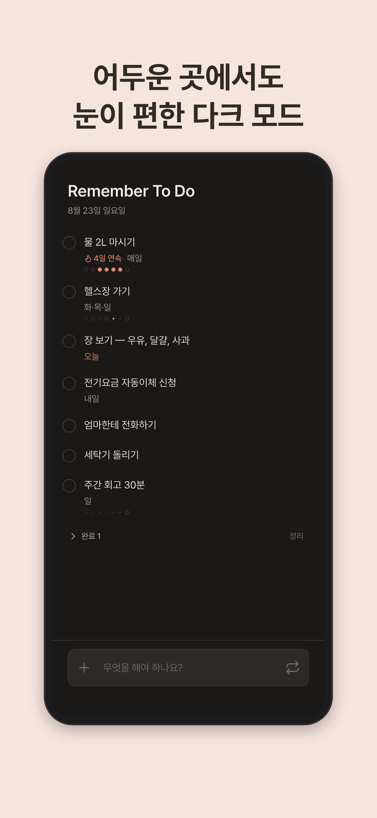 다크 모드